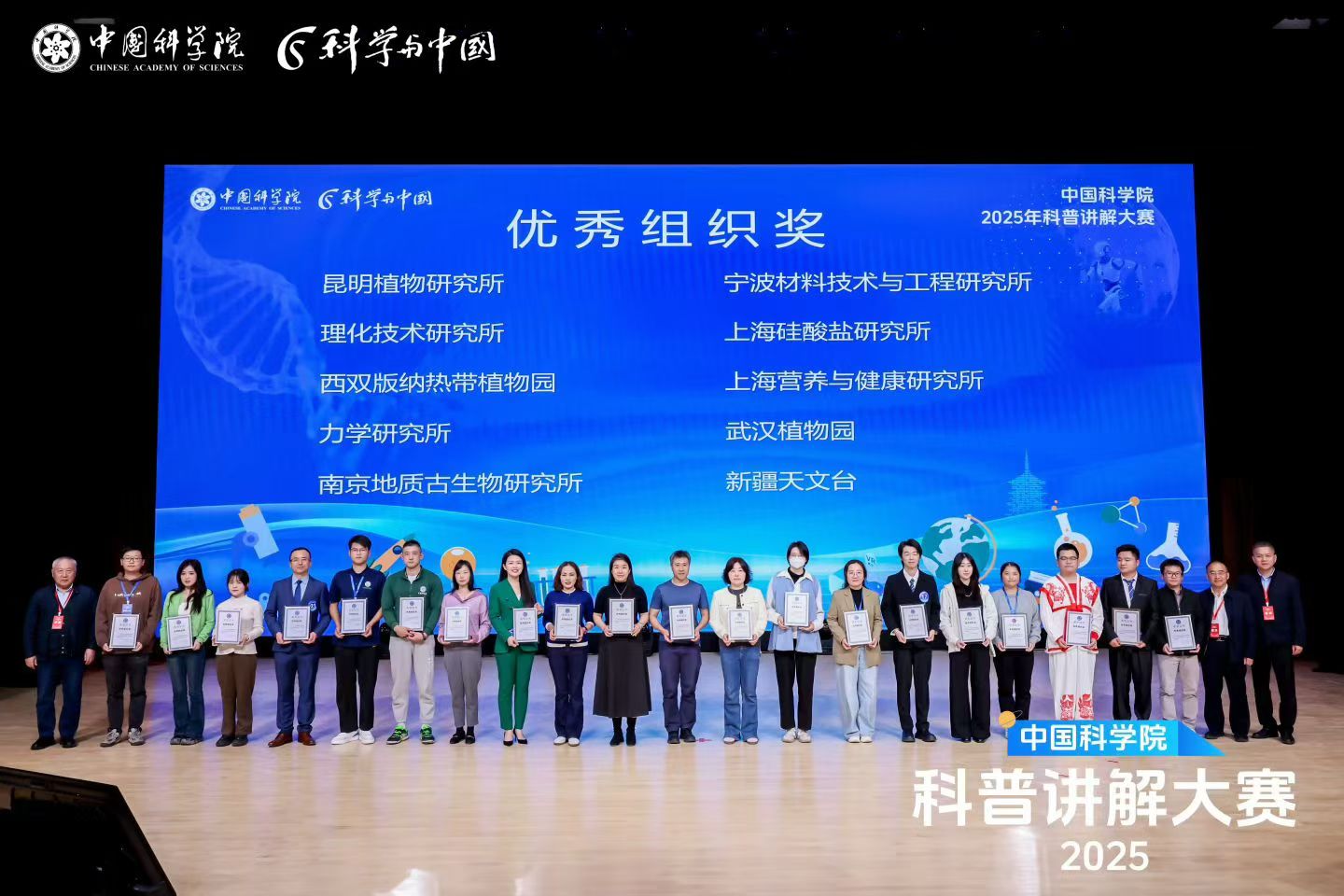 宁波材料所获2025年中国科学院科普讲解大赛二等奖
