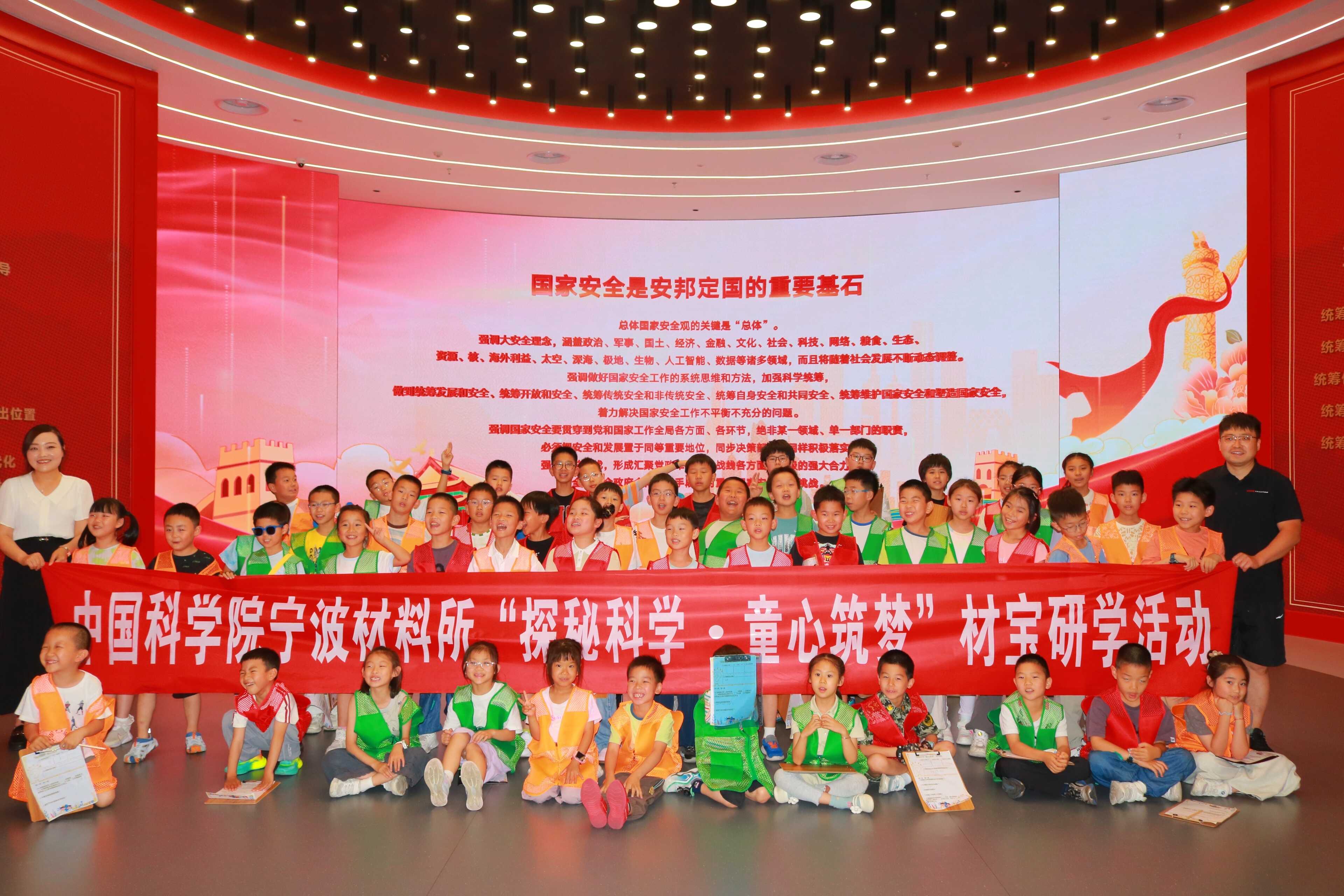 探秘科学·童心筑梦——中国科学院宁波材料所“材宝”研学特训营活动圆满举行