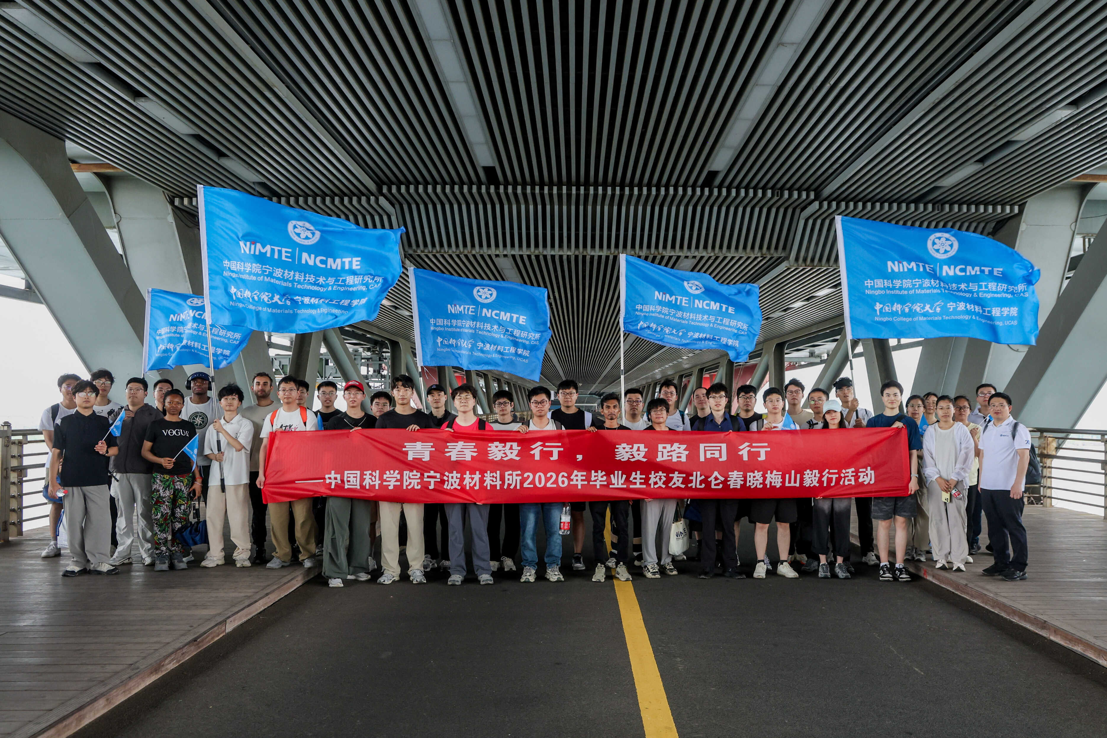宁波材料所举办2026届毕业生红色研学暨梅山湾沙滩公园毅行活动